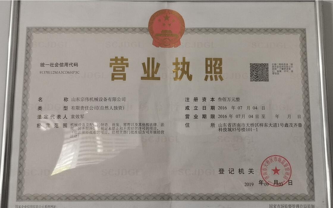 BD半岛·（中国）官方网站-bandao
营业执照